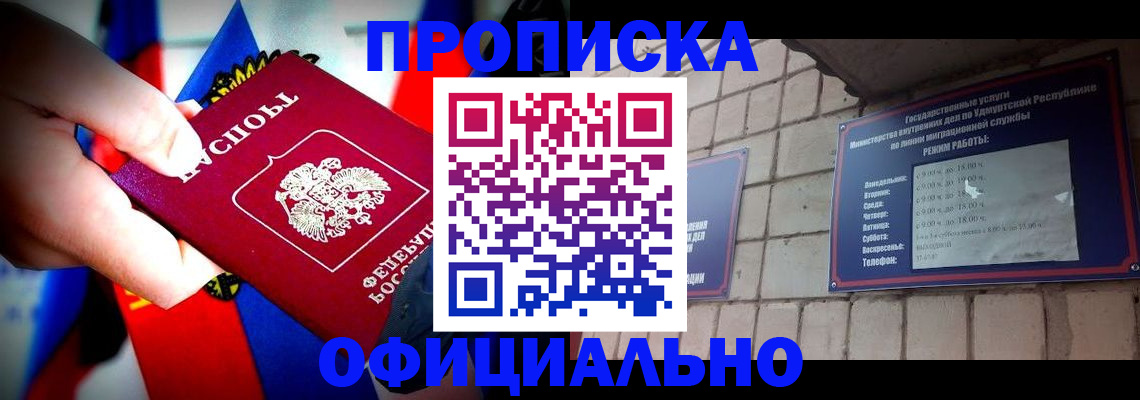 временная регистрация в квартире в Кировской области