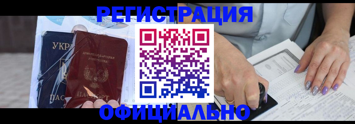 прописка для работы в Кировской области