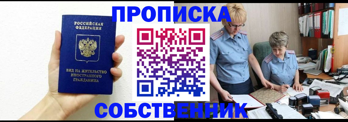 прописка поиск в Кировской области